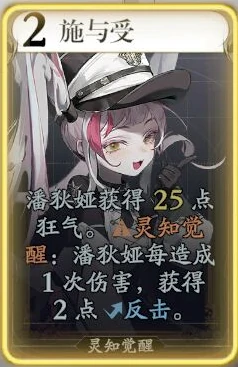 潘狄娅技能介绍