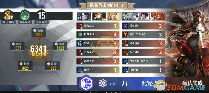 红玉水风队爆发阵容推荐