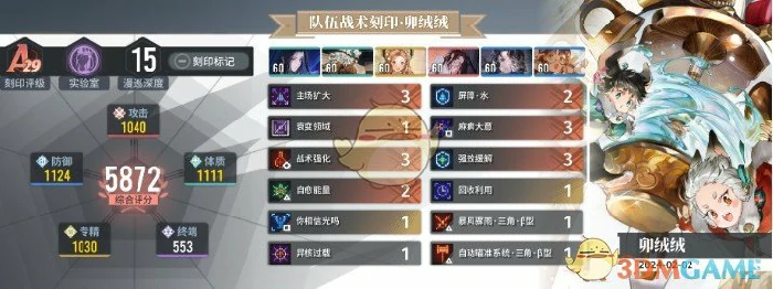 红玉水雷队阵容推荐