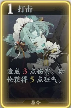 珈伦技能介绍