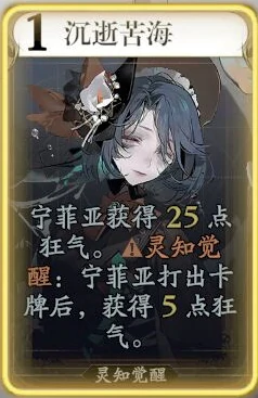 宁菲亚技能介绍
