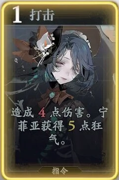 宁菲亚技能介绍