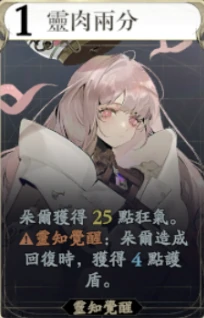 朵尔技能介绍