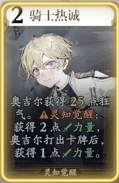 奥吉尔技能介绍