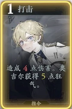 奥吉尔技能介绍