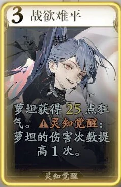 萝坦技能介绍