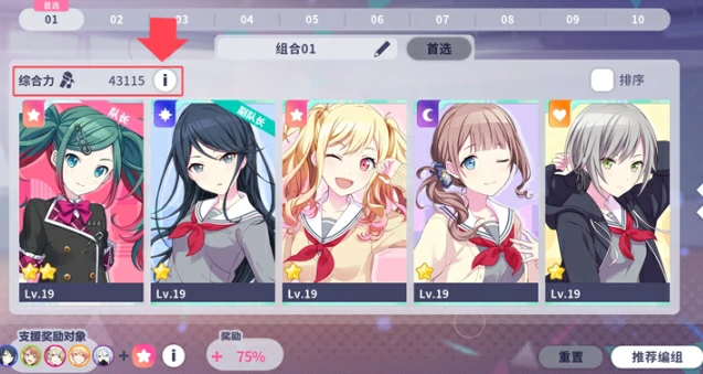 综合力提升方法