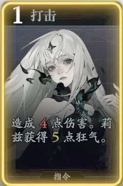 莉兹技能介绍