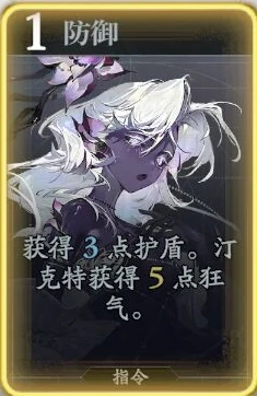 汀克特技能介绍