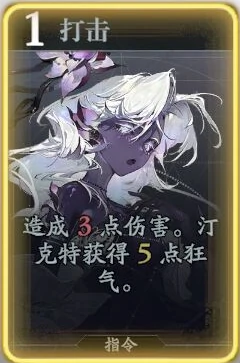 汀克特技能介绍