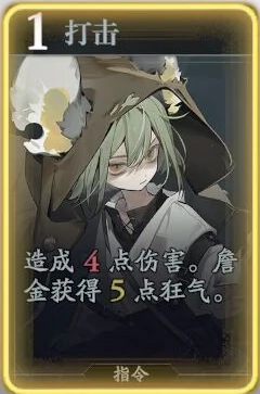 詹金技能介绍
