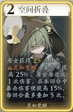 詹金技能介绍