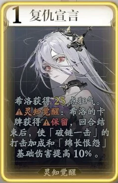 希洛技能介绍