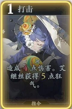 艾继丝技能介绍