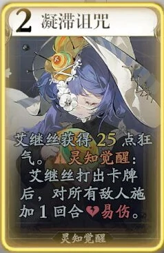艾继丝技能介绍