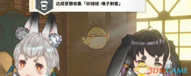 卯绒绒茶憩配方攻略