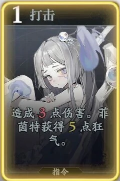 菲茵特技能介绍