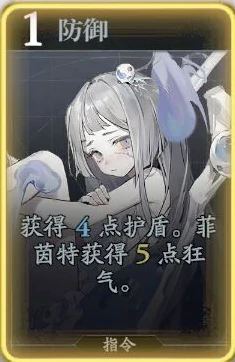 菲茵特技能介绍