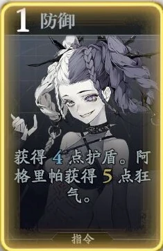 阿格里帕技能介绍