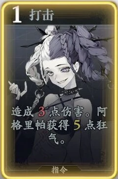阿格里帕技能介绍