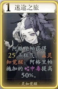 阿格里帕技能介绍