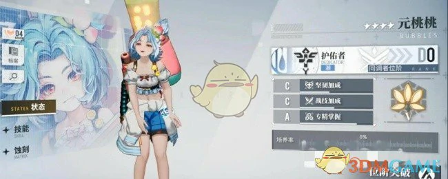 元桃桃茶憩配方攻略