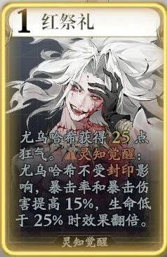 尤鸟哈希技能介绍