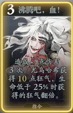 尤鸟哈希技能介绍