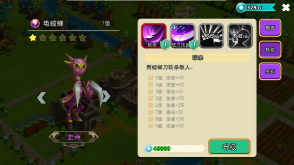 史诗怪兽—电螳螂