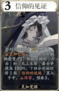 弥利亚姆技能介绍
