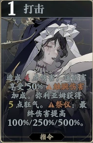 弥利亚姆技能介绍