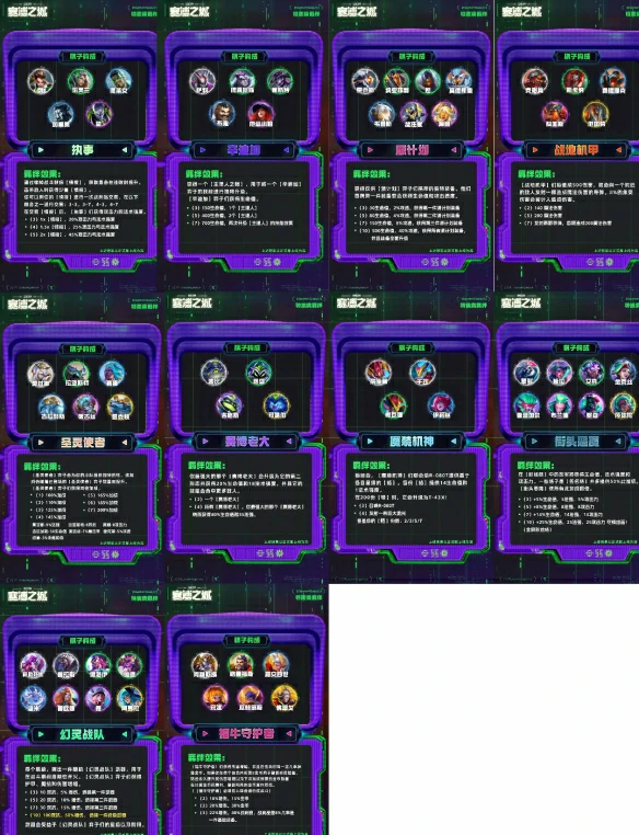 s14全羁绊图一览