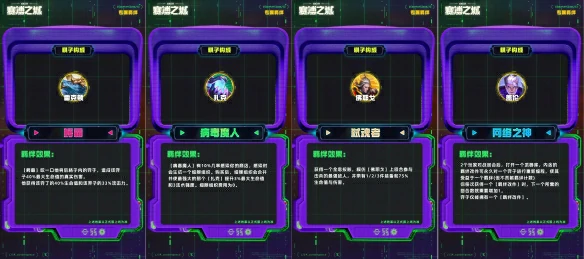 s14全羁绊图一览