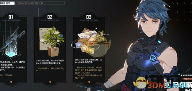 马尔斯茶憩配方攻略