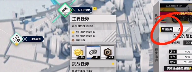 生涯任务完成攻略