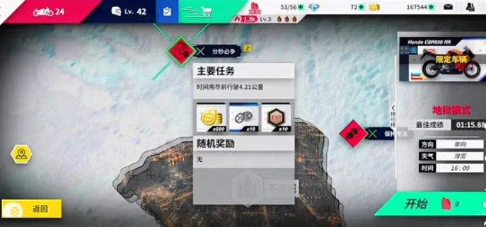 分秒必争通关攻略