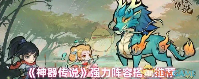 强力阵容搭配推荐