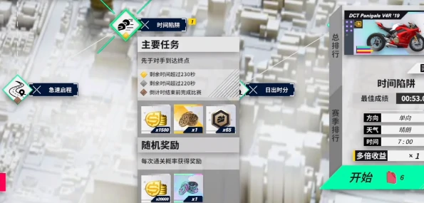 保持专注玩法介绍