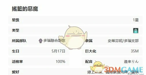多弗兰卡技能介绍