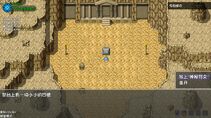 无名神殿攻略大全