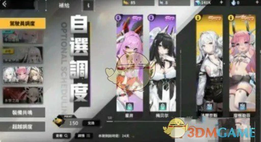 最新推图阵容攻略