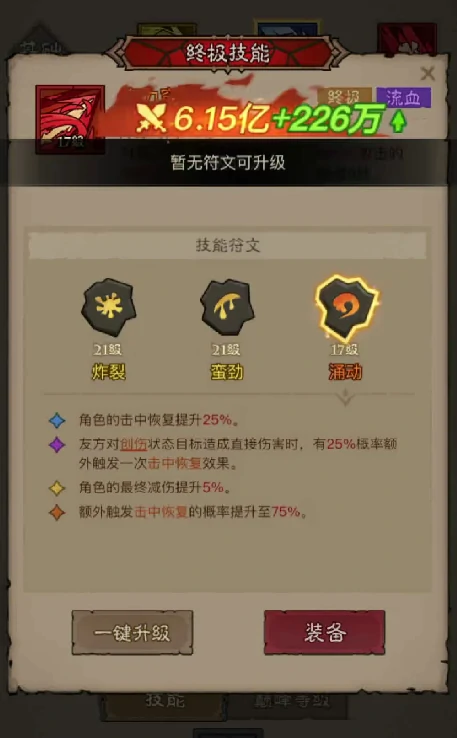 贫民侍从培养攻略