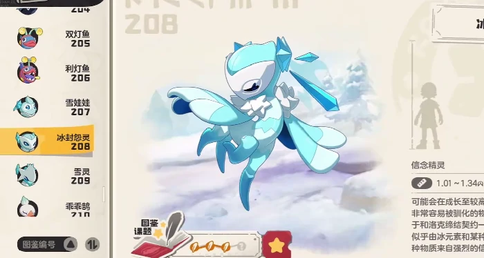 绯雪强度介绍