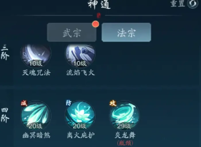 武宗技能搭配攻略