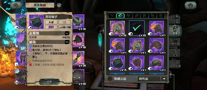 大剑装备搭配推荐