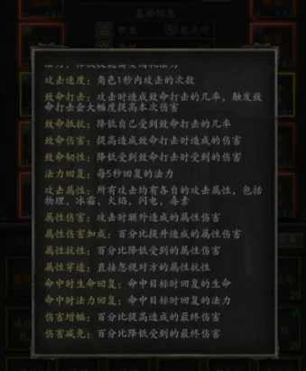 装备洗炼技巧