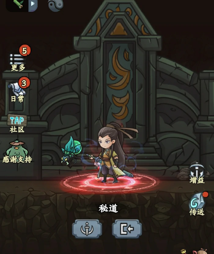 秘道历练和五行试炼