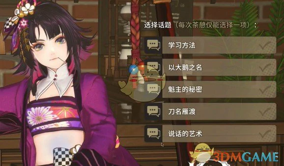 白鸟梓茶憩配方大全