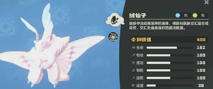 精灵属性克制介绍