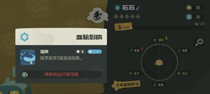 精灵属性克制介绍